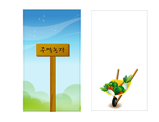 템플릿 배너템플릿 음식 채소 식재료 명함 명함템플릿 미니배너 농장 주말농장 이미지템플릿 배너 농업 미니