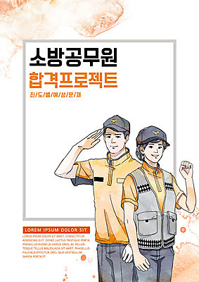 PSD 직업 여자 남자 일러스트 교과목 교재 수채화 미소 상반신 성인 두명 파이팅 주황색 전문직 소방관 경례 공무원 자격증 성인만 국내일러스트 교육 컬러 모션 표정 사람 인사 구조원 소방 증명서 파일형식