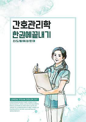 PSD 직업 여자 일러스트 교과목 의학 청진기 교재 수채화 한명 들기 상반신 성인 초록색 펜 간호사 의료진 기록 전문직 공무원 서류판 자격증 성인여자한명만 국내일러스트 1 교육 컬러 의료기기 모션 사람 필기구 사무용품 증명서 여자한명만 성인여자만 파일형식