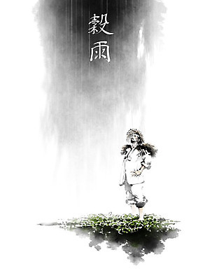 PSD 남자 중년 밭 채소 일러스트 캘리그라피 하늘 붓터치 한명 농사 비 농부 한복 절기 먹구름 번짐 소나기 곡우 중년남자한명만 국내일러스트 자연요소 직업 1 한국전통 계절 농업 날씨 사람 성인 전통의상 남자한명만 중년남자만 파일형식 효과 구름_자연