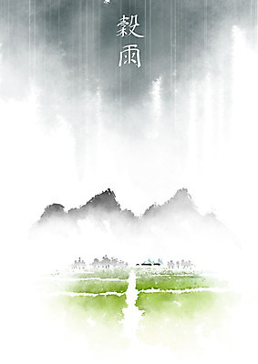 PSD 나무 구름 길 밭 일러스트 캘리그라피 하늘 붓터치 산 사람없음 농사 농촌 비 절기 먹구름 번짐 소나기 곡우 국내일러스트 자연요소 식물 계절 농업 날씨 시골 파일형식 효과 구름_자연