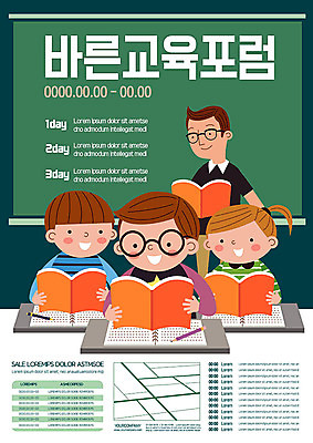 템플릿 학생 여자 교육 남자 포스터 안경 어린이 교실 들기 사람 소녀 소년 여러명 성인 책 초록색 교사 안경낌 포스터템플릿 포럼 이미지템플릿 AI파일 직업 잡화 컬러 다수 학교 모션 토론 파일형식 벡터