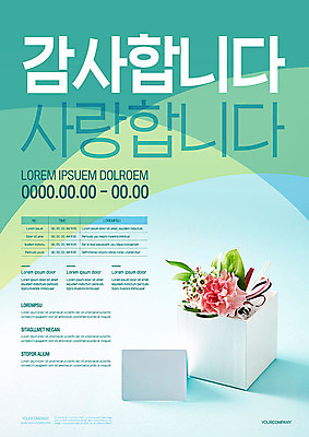 템플릿 포스터 선물 사랑 사람없음 초록색 선물상자 스승의날 카네이션 감사 스승의은혜 포스터템플릿 이미지템플릿 AI파일 기념일 꽃 감정 컬러 상자 파일형식 벡터