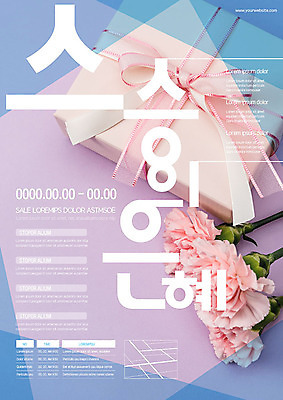 템플릿 포스터 분홍색 기념 선물 사람없음 선물상자 보라색 스승의날 카네이션 감사 스승의은혜 포스터템플릿 이미지템플릿 AI파일 기념일 꽃 감정 컬러 상자 파일형식 벡터
