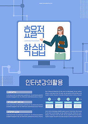 템플릿 여자 교육 포스터 안경 인터넷 한명 성인 파란색 모니터 교사 성인여자한명만 안경낌 포스터템플릿 이미지템플릿 AI파일 직업 1 잡화 컬러 사람 컴퓨터 여자한명만 성인여자만 파일형식 벡터