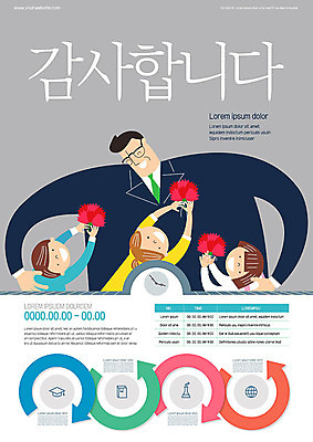 템플릿 학생 포스터 화살표 어린이 사람 소녀 소년 성인 컬러풀 교사 스승의날 카네이션 감사 스승의은혜 포스터템플릿 이미지템플릿 AI파일 직업 여자 기념일 남자 꽃 감정 컬러 파일형식 벡터