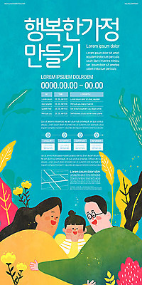 템플릿 여자 남자 딸 행복 포스터 어린이 가정 가족 엄마 사람 소녀 성인 세명 파란색 평화 아빠 세미나 포스터템플릿 이미지템플릿 AI파일 감정 컬러 컨셉 관계 파일형식 벡터