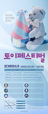 템플릿 포스터 인형 하늘색 이벤트 사람없음 장난감 곰인형 고깔모자 어린이날 포스터템플릿 이미지템플릿 AI파일 모자_잡화 기념일 파란색 파일형식 벡터