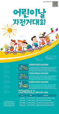 템플릿 여자 남자 포스터 하늘 소녀 이벤트 소년 여러명 초록색 운동 자전거 대회 QR코드 어린이만 포스터템플릿 이미지템플릿 AI파일 어린이 컬러 다수 건강 사람 바이크 파일형식 벡터