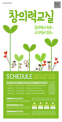 템플릿 여자 교육 남자 포스터 어린이 미래 사람 소녀 소년 여러명 연두색 독서 새싹 희망 도전 QR코드 창의력 어린이만 포스터템플릿 이미지템플릿 AI파일 식물 감정 다수 컨셉 초록색 파일형식 벡터