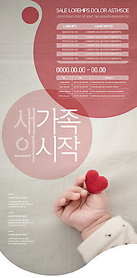 템플릿 손 행복 포스터 가족 한명 사람 신체부위 빨간색 하트 아기 세미나 남자아기한명만 포스터템플릿 이미지템플릿 AI파일 모양 1 감정 컬러 관계 남자한명만 남자아기만 파일형식 벡터