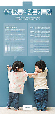 전신 템플릿 여자 남자 포스터 서기 사람 두명 뒷모습 파란색 친구 한국인 아기 교감 세미나 특강 아기만 포스터템플릿 이미지템플릿 AI파일 교육 뷰포인트 컬러 관계 모션 동양인 강의 파일형식 벡터