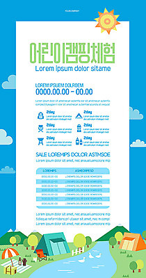 템플릿 포스터 자연 산 텐트 사람없음 파란색 캠핑 체험학습 체험 캠핑장 포스터템플릿 어린이캠프 이미지템플릿 AI파일 컬러 컨셉 레저 캠핑도구 생태계 파일형식 벡터