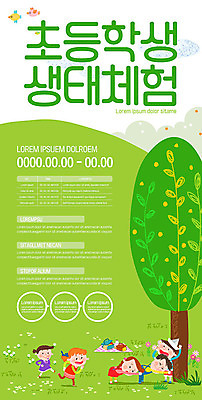 템플릿 공원 여자 남자 포스터 어린이 자연 놀이 사람 소녀 소년 여러명 초록색 소풍 체험학습 체험 생태계 어린이만 포스터템플릿 이미지템플릿 AI파일 공공시설 컬러 다수 컨셉 야외활동 파일형식 벡터