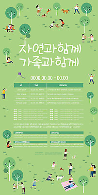 템플릿 공원 여자 남자 포스터 어린이 가족 자연 사람 소녀 이벤트 소년 여러명 초록색 체험 포스터템플릿 이미지템플릿 AI파일 공공시설 컬러 다수 컨셉 관계 생태계 파일형식 벡터