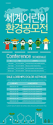 템플릿 캐릭터 여자 남자 포스터 지구 어린이 지도 사람 소녀 소년 여러명 초록색 세계 글로벌 새싹 환경 공모전 포스터템플릿 이미지템플릿 AI파일 식물 컬러 다수 파일형식 벡터