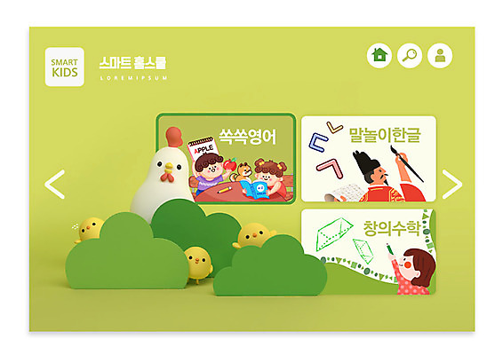 PSD 편집이미지 영어 여자 어린이교육 교육 남자 어린이 여러명 한글 초록색 스터디 수학 스마트 닭캐릭터 병아리캐릭터 에듀 에듀케이션 홈스쿨 홈스쿨링 스쿨팩 이미지편집 문자 컬러 동물캐릭터 다수 컨셉 교과목 병아리 사람 학습 닭 파일형식