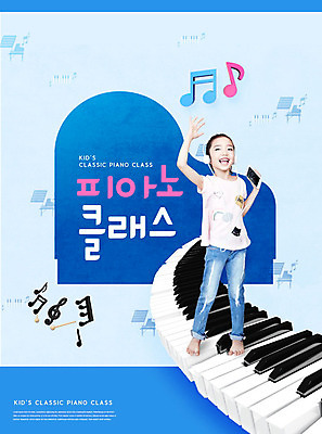 PSD 편집이미지 여자 교육 문화 어린이 음악 음표 교실 한명 파란색 헤드셋 한국인 건반 피아노 클래식 음악교육 문화센터 에듀 에듀케이션 소녀한명만 스쿨팩 이미지편집 1 기호 컬러 음향기기 컨셉 학교 문화예술 사람 동양인 헤드폰 센터 건반악기 여자한명만 소녀만 파일형식