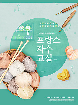 PSD 편집이미지 교육 문화 교실 사람없음 바구니 도구 뜨개질 털실 실 자수 문화센터 민트색 에듀 에듀케이션 스쿨팩 프랑스자수 이미지편집 컬러 학교 취미 센터 파일형식