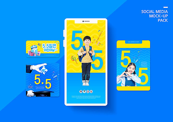 PSD 템플릿 손 배너템플릿 여자 남자 ZIP 어린이 웹템플릿 디자인시안 모바일 소녀 이벤트 소년 두명 신체부위 스마트폰 세트 한국인 어린이날 5월 모바일템플릿 모바일웹 손하트 소셜네트워크 소셜미디어 웹배너 어린이만 모바일앱 SNS배너 모바일페이지 이미지템플릿 배너 기념일 사람 동양인 손짓 핸드폰 스마트기기 날짜 페이지 파일형식