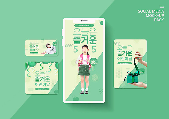 PSD 템플릿 손 배너템플릿 여자 ZIP 어린이 웹템플릿 디자인시안 모바일 선물 사람 소녀 이벤트 두명 신체부위 스마트폰 세트 한국인 어린이날 5월 모바일템플릿 모바일웹 청록색 소셜네트워크 소셜미디어 웹배너 소녀만 모바일앱 SNS배너 모바일페이지 이미지템플릿 배너 기념일 컬러 동양인 핸드폰 스마트기기 날짜 페이지 여자만 어린이만 파일형식