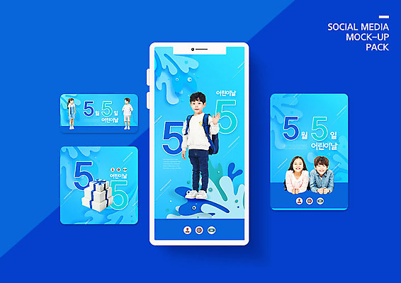 PSD 템플릿 배너템플릿 여자 남자 ZIP 어린이 웹템플릿 가방 디자인시안 모바일 사람 소녀 이벤트 소년 여러명 10대 파란색 선물상자 스마트폰 세트 한국인 어린이날 5월 모바일템플릿 모바일웹 소셜네트워크 소셜미디어 웹배너 어린이만 모바일앱 SNS배너 모바일페이지 이미지템플릿 배너 잡화 기념일 컬러 다수 청소년 선물 동양인 핸드폰 스마트기기 상자 날짜 페이지 파일형식