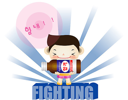 EPS 전신 캐릭터 교육 남자 일러스트 응원 청소년 고등학생 교육캐릭터 한명 서기 사람 라이프 10대 스쿨라이프 수능 시험 합격 대학교 자양강장제 피로회복제 남자만 남자한명만 십대만 십대남자만 십대남자한명만 일러캐릭터 1 학생 라이프스타일 학교 모션 생활 약 피로회복 파일형식 벡터 자양식품