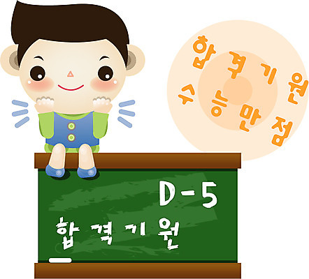 EPS 전신 캐릭터 교육 남자 일러스트 응원 청소년 고등학생 교육캐릭터 한명 사람 앉기 라이프 10대 스쿨라이프 칠판 수능 시험 합격 분필 대학교 남자만 남자한명만 십대만 십대남자만 십대남자한명만 일러캐릭터 1 학생 라이프스타일 학교 모션 생활 초크 파일형식 벡터