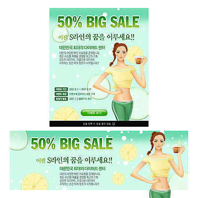 PSD 웰빙 배너 여자 음료 웹템플릿 다이어트 팝업 이벤트팝업 웹팝업 건강 한명 사람 이벤트 20대 성인 운동복 뷰티 세일 레몬차 아이스티 여자만 여자한명만 성인여자만 청년만 청년여자만 성인한명만 청년여자한명만 성인여자한명만 성인만 이미지템플릿 템플릿 1 옷 청년 차_음료 파일형식