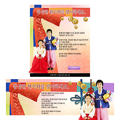 PSD 여자 명절 남자 어린이 웹템플릿 가족 팝업 이벤트팝업 웹팝업 남매 사람 소년 두명 추석 한국인 전통의상 한복 어린이만 소녀_어린이 이미지템플릿 템플릿 한국전통 전통 기념일 관계 동양인 파일형식