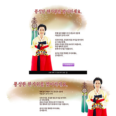 PSD 여자 명절 노년 할머니 웹템플릿 가족 팝업 이벤트팝업 웹팝업 한명 사람 추석 한국인 실버 전통의상 한복 노인여자한명만 이미지템플릿 템플릿 1 한국전통 전통 기념일 관계 동양인 성인 여자한명만 노인여자만 파일형식