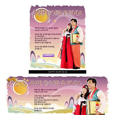 템플릿 한국전통 전통 커플 명절 기념일 관계 팝업 선물 사람 동양인 추석 전통의상 파일형식 명절선물 웹템플릿 이벤트팝업 두명 부부 남자 한복 여자 웹팝업 한국인 PSD 추석선물 이미지템플릿
