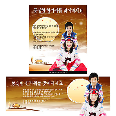 PSD 모자 여자 명절 남자 아들 웹템플릿 가족 엄마 팝업 이벤트팝업 웹팝업 사람 두명 추석 노을 한국인 보름달 전통의상 한복 시골집 고향 이미지템플릿 자연요소 템플릿 한국전통 전통 잡화 기념일 관계 주택 동양인 달 파일형식