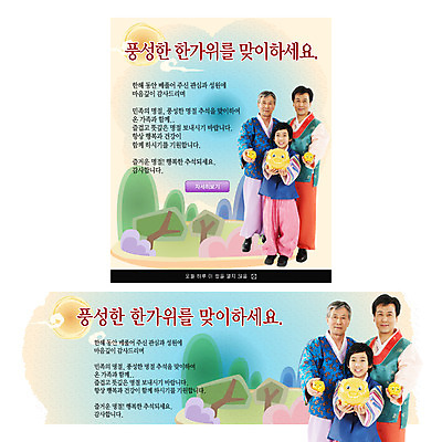 템플릿 한국전통 전통 명절 기념일 노년 남자 가족 관계 팝업 사람 동양인 저금통 전통의상 남자만 노인만 성인만 파일형식 PSD 할아버지 아들 웹템플릿 이벤트팝업 웹팝업 세명 설날 추석 한국인 돼지저금통 아빠 한복 삼대 노인남자만 성인남자만 이미지템플릿