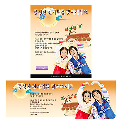 PSD 여자 명절 남자 어린이 웹템플릿 가족 팝업 이벤트팝업 웹팝업 남매 사람 소년 두명 추석 한국인 시골 전통의상 한복 감나무 고향 어린이만 소녀_어린이 이미지템플릿 나무 템플릿 한국전통 전통 기념일 관계 감 동양인 파일형식