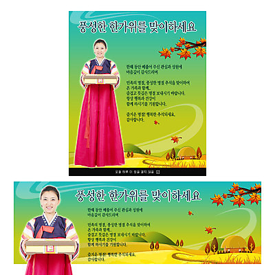 PSD 여자 명절 웹템플릿 단풍 가족 단풍나무 팝업 이벤트팝업 웹팝업 선물 한명 사람 20대 성인 추석 한국인 전통의상 한복 시골집 고향 추석선물 여자만 여자한명만 성인여자만 청년만 청년여자만 성인한명만 청년여자한명만 성인여자한명만 성인만 이미지템플릿 나무 템플릿 1 한국전통 전통 기념일 잎 관계 주택 동양인 청년 파일형식 명절선물