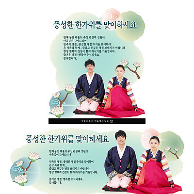템플릿 한국전통 전통 커플 명절 기념일 꽃 관계 팝업 사람 동양인 전통의상 파일형식 웹템플릿 이벤트팝업 두명 추석 부부 남자 매화 여자 한복 웹팝업 한국인 PSD 이미지템플릿