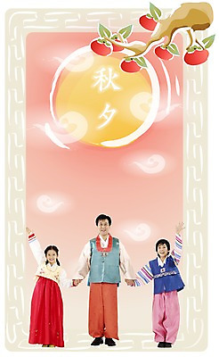 전신 PSD 구름 편집이미지 한국전통 여자 명절 열매 남자 행복 가족 감 서기 웃음 사람 세명 추석 화목 보름달 가을 한복 디지털합성 감나무 합성 이미지편집 자연요소 나무 식물 전통 계절 기념일 감정 컨셉 과일 관계 모션 한국 표정 달 전통의상 파일형식