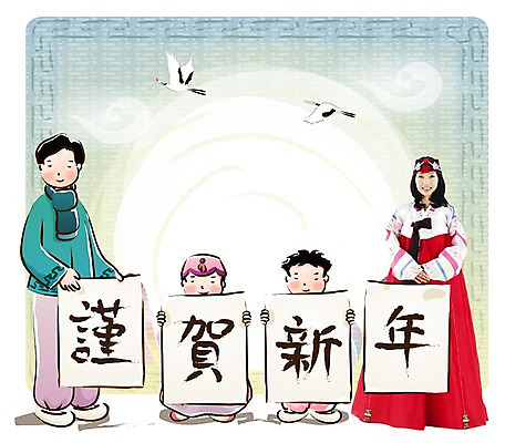 전신 PSD 편집이미지 한국전통 여자 명절 남자 겨울 가족 근하신년 새해 서기 사람 여러명 설날 태양 한자 현수막 한복 핵가족 디지털합성 합성 까치 이미지편집 자연요소 문자 전통 계절 기념일 다수 관계 모션 조류 한국 전통의상 파일형식