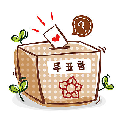 EPS 아이콘 생활용품 큐티아이콘 사람없음 선거 종이상자 투표함 2D아이콘 상자 투표 민주주의 오브젝트 파일형식 벡터