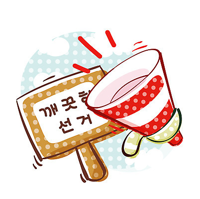 EPS 아이콘 큐티아이콘 안내 사람없음 확성기 팻말 선거 알림 오브젝트 2D아이콘 프레임 민주주의 파일형식 벡터