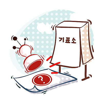 EPS 아이콘 큐티아이콘 사람없음 도장 사무용품 투표 선거 투표소 2D아이콘 문구용품 민주주의 파일형식 벡터