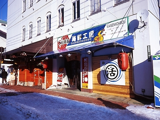 포토 JPG 주간 시설물 현대건축 건축 아시아 외국문화 겨울 해외건축 풍경 사람없음 야외 건물 관광지 상점 일본 구조물 국내포토 자연요소 해외 건축물 계절 나라 문화 여행 파일형식