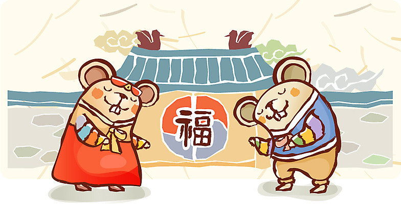 EPS 동물 척추동물 캐릭터 육지동물 커플 명절 동물캐릭터 일러스트 포유류 근하신년 한옥 사람없음 새해인사 십이지신 운세 쥐띠 쥐 한복 신년캐릭터 쥐캐릭터 환영 무자년 일러캐릭터 한국전통 전통 기념일 고건축 관계 새해 인사 설치류 전통의상 파일형식 벡터