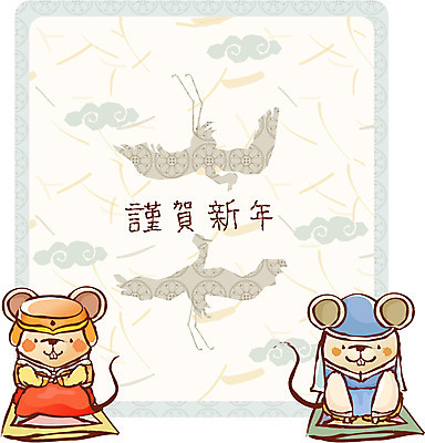 EPS 동물 척추동물 캐릭터 육지동물 커플 명절 동물캐릭터 일러스트 포유류 근하신년 방석 사람없음 새해인사 십이지신 운세 절 쥐띠 쥐 한복 신년캐릭터 쥐캐릭터 무자년 일러캐릭터 한국전통 전통 기념일 관계 새해 인사 설치류 전통의상 파일형식 벡터