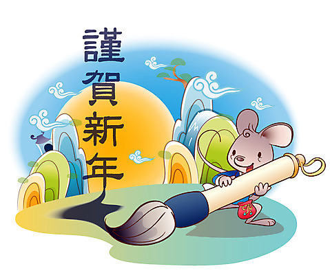 EPS 주간 동물 척추동물 캐릭터 한국전통 육지동물 명절 동물캐릭터 일러스트 포유류 전통캐릭터 근하신년 새해 산 사람없음 야외 태양 일출 한자 십이지신 운세 붓 소나무 쥐띠 쥐 전통의상 한복 쥐캐릭터 구름문양 무자년 일러캐릭터 자연요소 나무 문자 전통 문양 기념일 한국 노을 설치류 파일형식 벡터 구름_자연