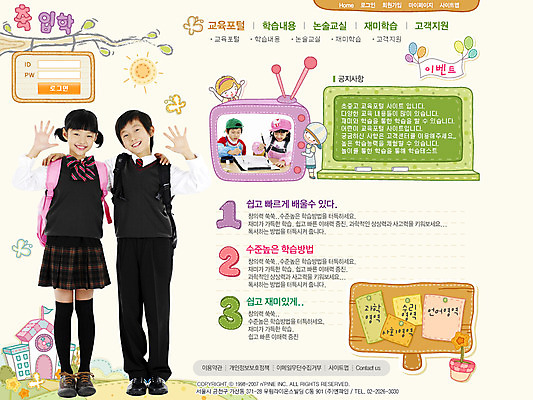 PSD 템플릿 여자 어린이교육 교육 남자 ZIP 초등학생 어린이 웹템플릿 사이트템플릿 회사홈페이지 시안 사람 소녀 소년 두명 10대 홈페이지 홈페이지시안 메인 십대만 이미지템플릿 학생 청소년 파일형식