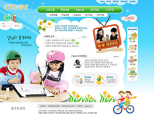 PSD 템플릿 여자 어린이교육 교육 남자 ZIP 어린이 웹템플릿 사이트템플릿 회사홈페이지 서예 시안 사람 소녀 소년 두명 10대 홈페이지 홈페이지시안 메인 십대만 이미지템플릿 한국전통 청소년 파일형식