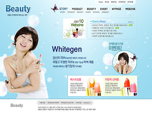 PSD 템플릿 여자 ZIP 생활용품 웹템플릿 사이트템플릿 회사홈페이지 시안 사람 화장 뷰티 홈페이지 홈페이지시안 화장품 립스틱 메인 뷰티컨설팅 여자만 이미지템플릿 오브젝트 상담 파일형식