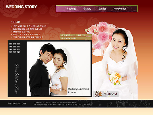 PSD 부부 커플 여자 남자 ZIP 신부 웹템플릿 신랑 결혼 사이트템플릿 회사홈페이지 시안 이벤트팝업 웹팝업 사랑 사람 두명 홈페이지 홈페이지시안 메인 웨딩컨설팅 이미지템플릿 템플릿 감정 관계 팝업 이벤트 상담 파일형식